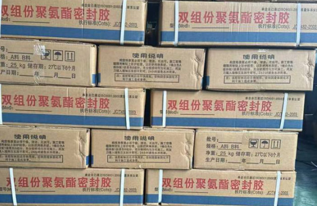 容县聚硫密封胶